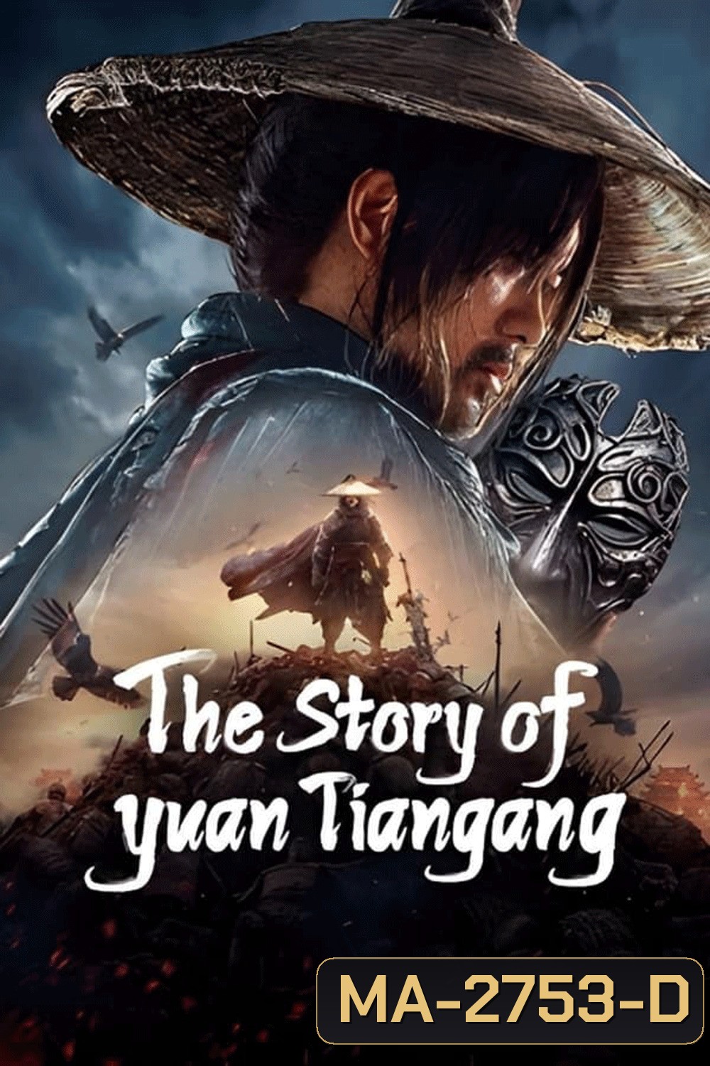 The Story of Yuan Tiangang ยุทธจักรของคนเลว (2024)