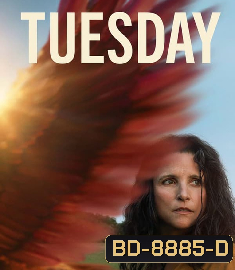 Tuesday ทิวส์เดย์ ดวงใจไม่หวนกลับ (2024)