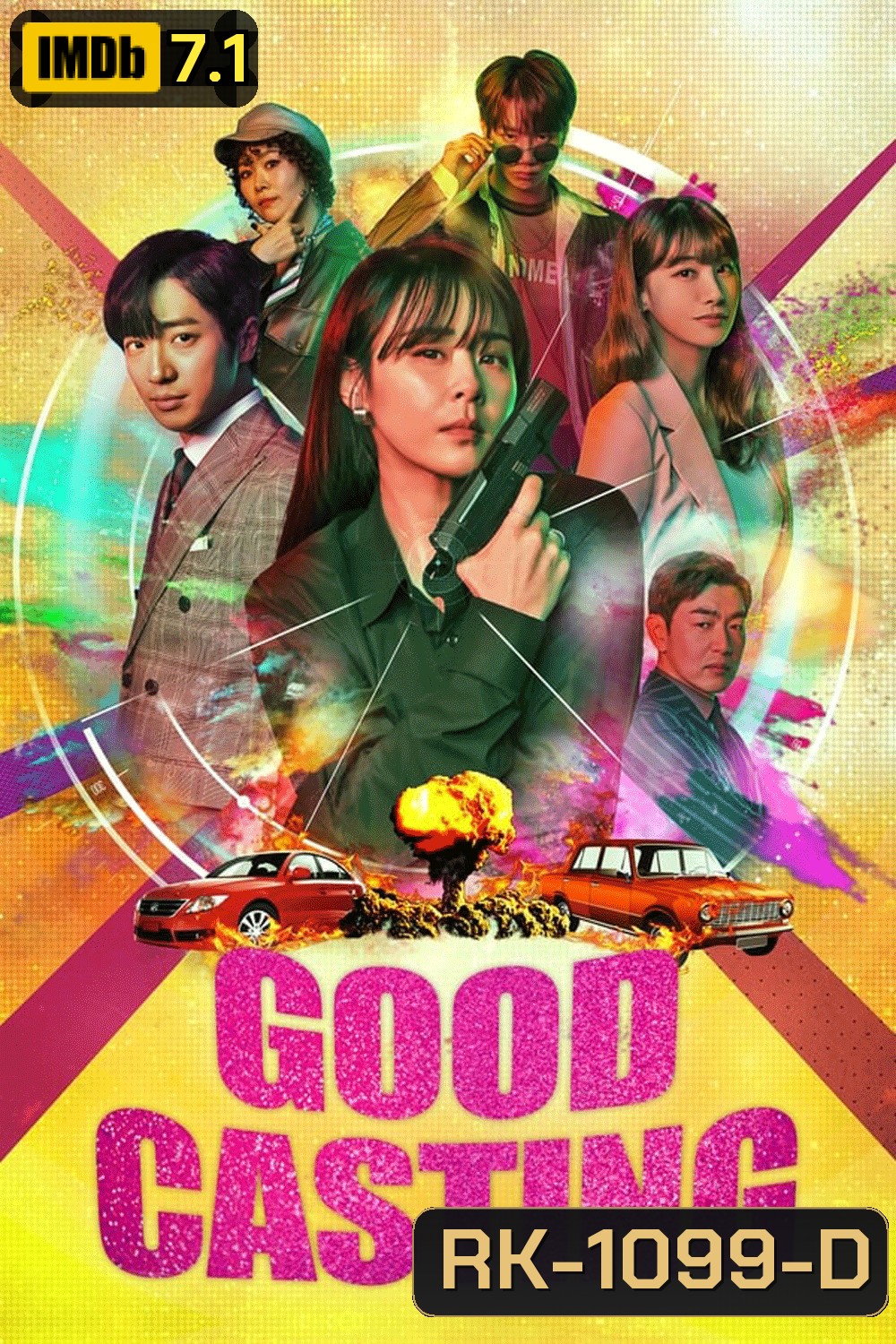 Good Casting สายลับสาวสืบซิ่ง ปี 1