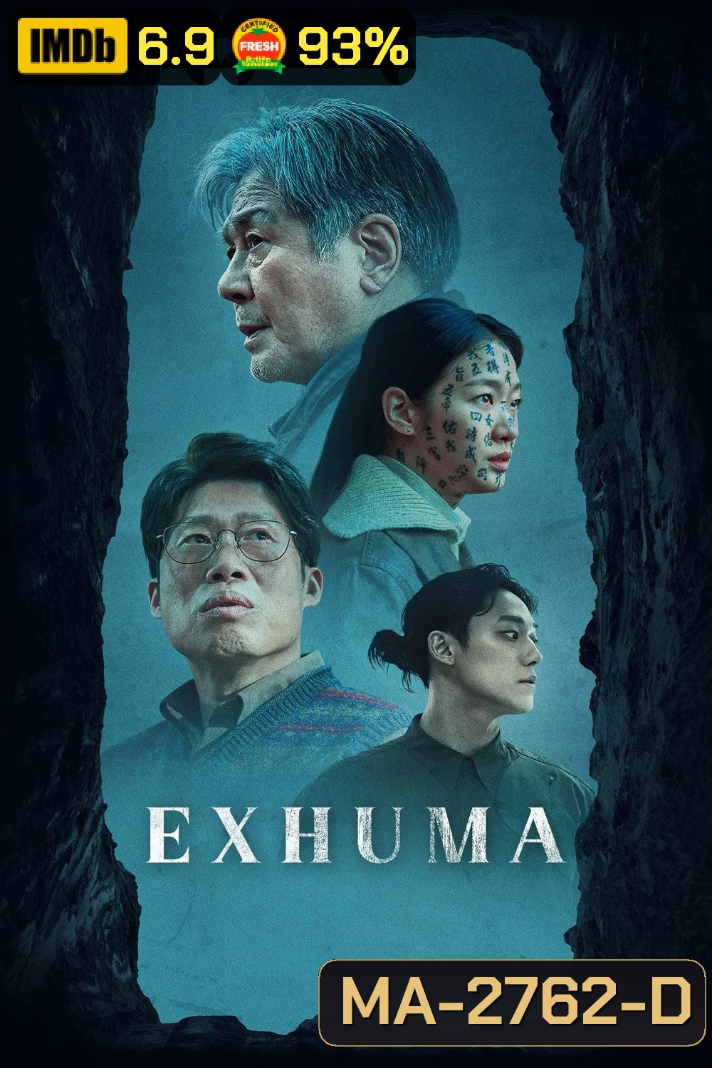 Exhuma (2024) ขุดมันขึ้นมาจากหลุม