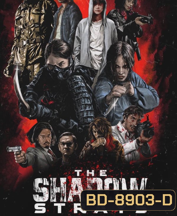 The Shadow Strays นักฆ่าเงาล่าทรชน (2024)