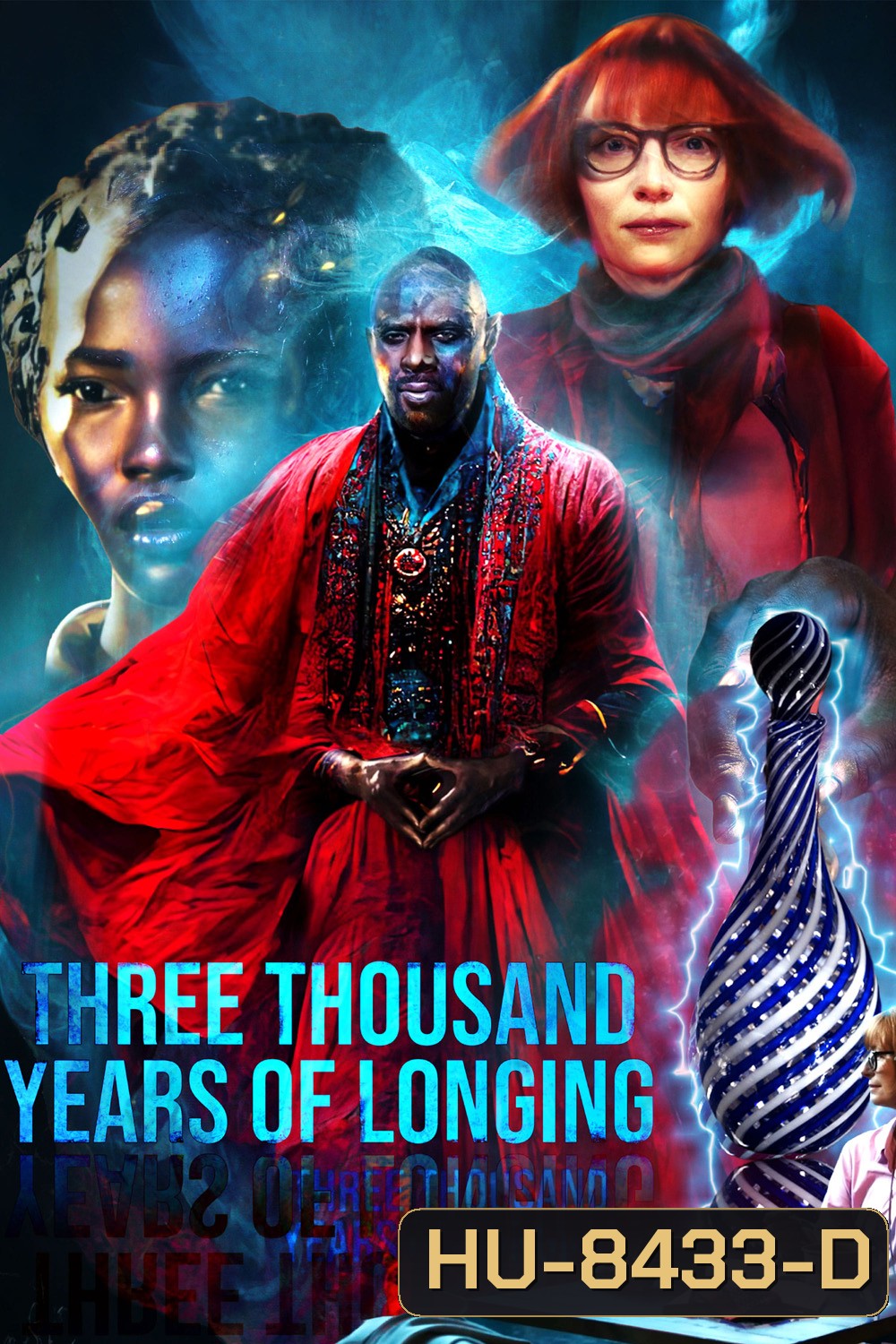 สามพันปีแห่งความโหยหา Three Thousand Years of Longing (2022)