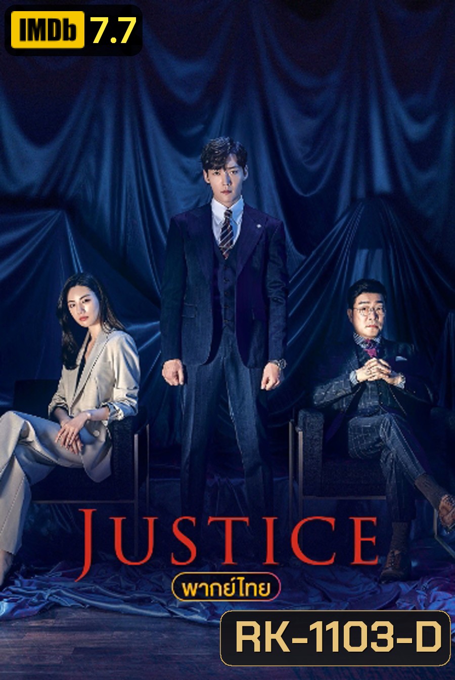 Justice ยุติธรรมสองหน้า 2019 (32 ตอนจบ)