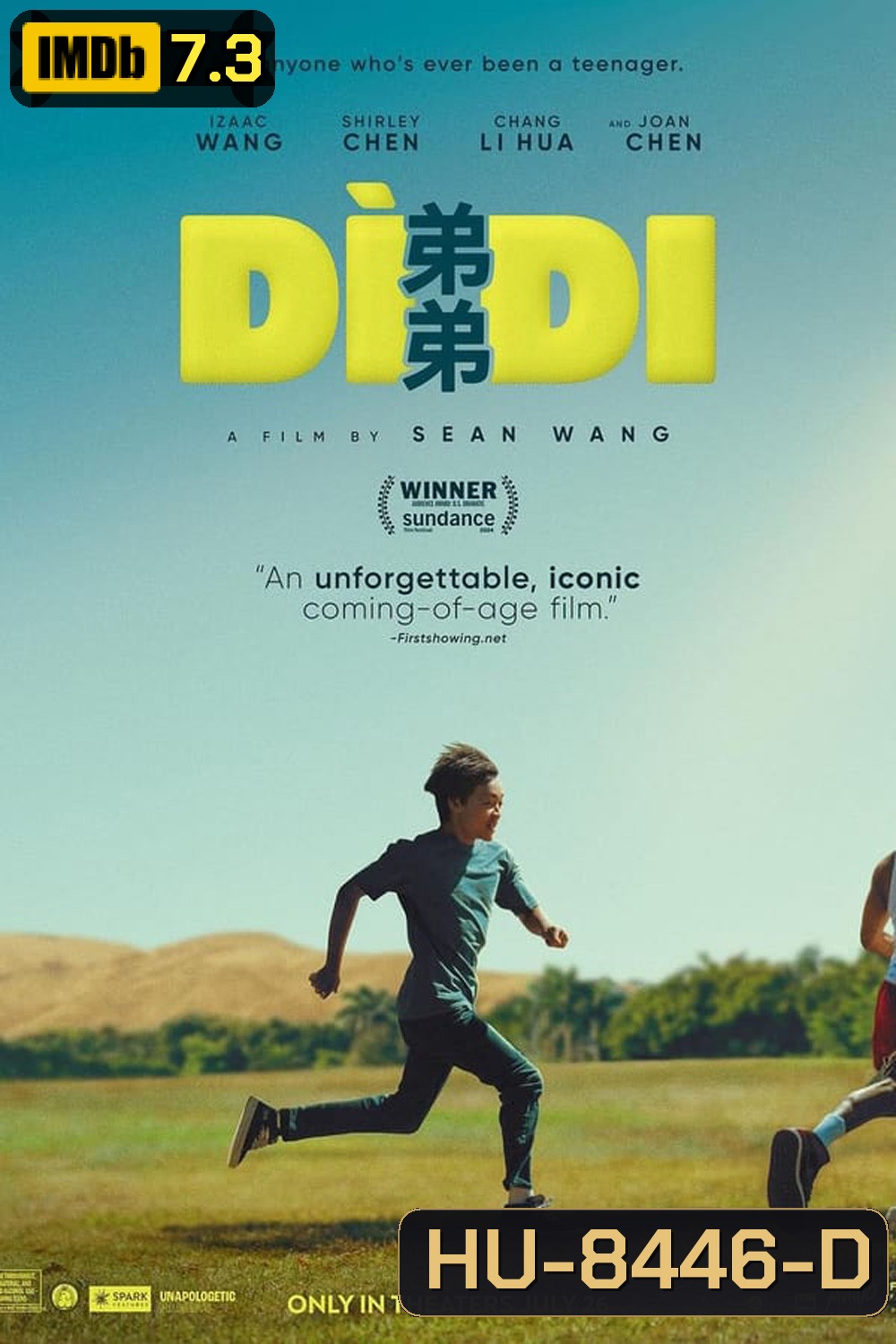 Didi น้องชาย (2024)