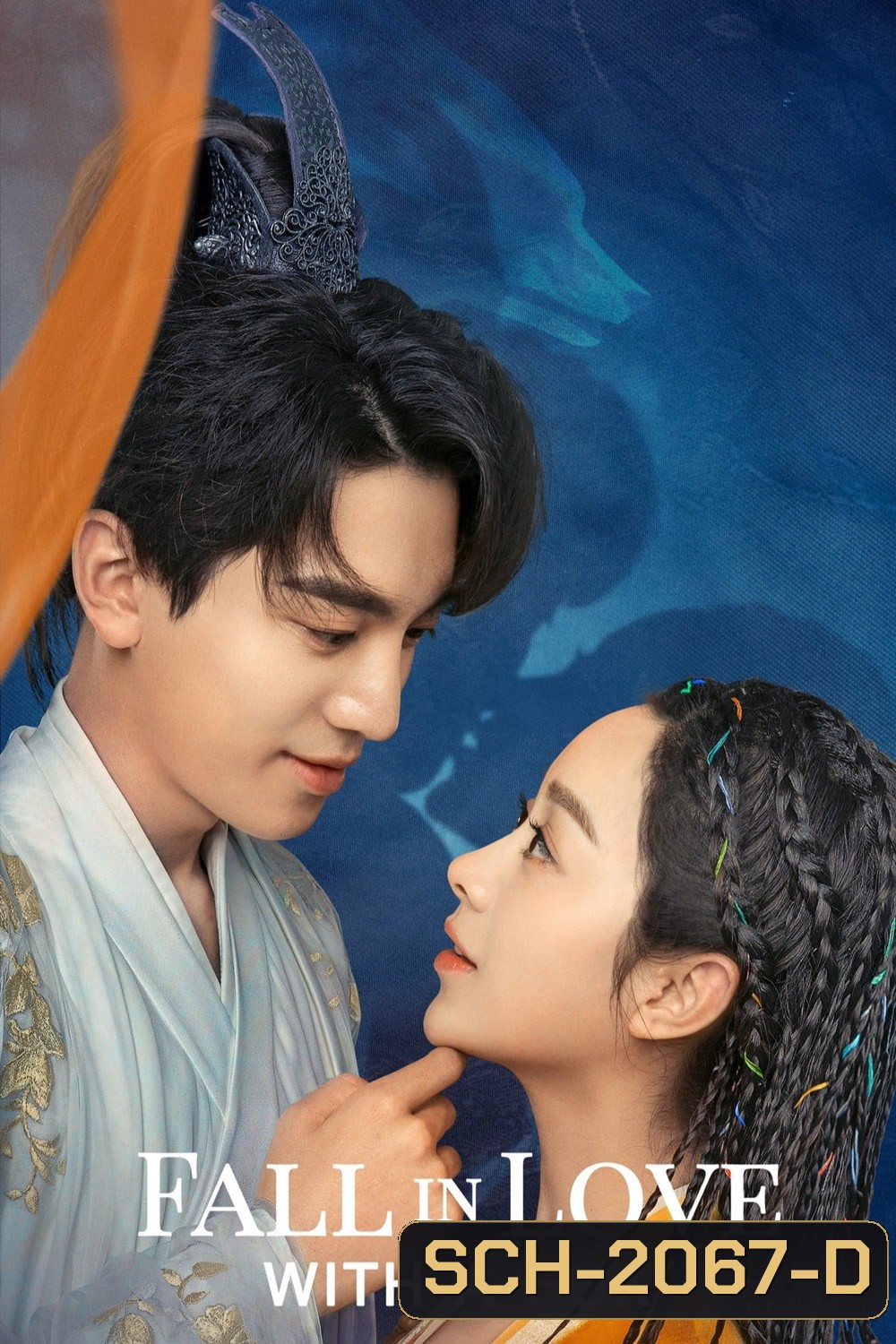 บ่วงเสน่ห์เล่ห์สิคาล Fall in Love with a Fox (2024) 29 ตอน