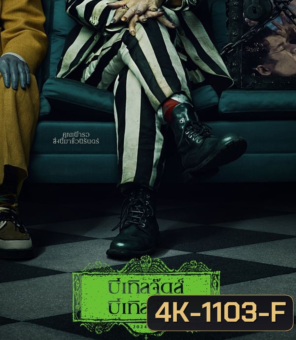 4K - Beetlejuice Beetlejuice บีเทิลจู๊ดส์ บีเทิลจู๊ดส์ (2024) - แผ่นหนัง 4K UHD