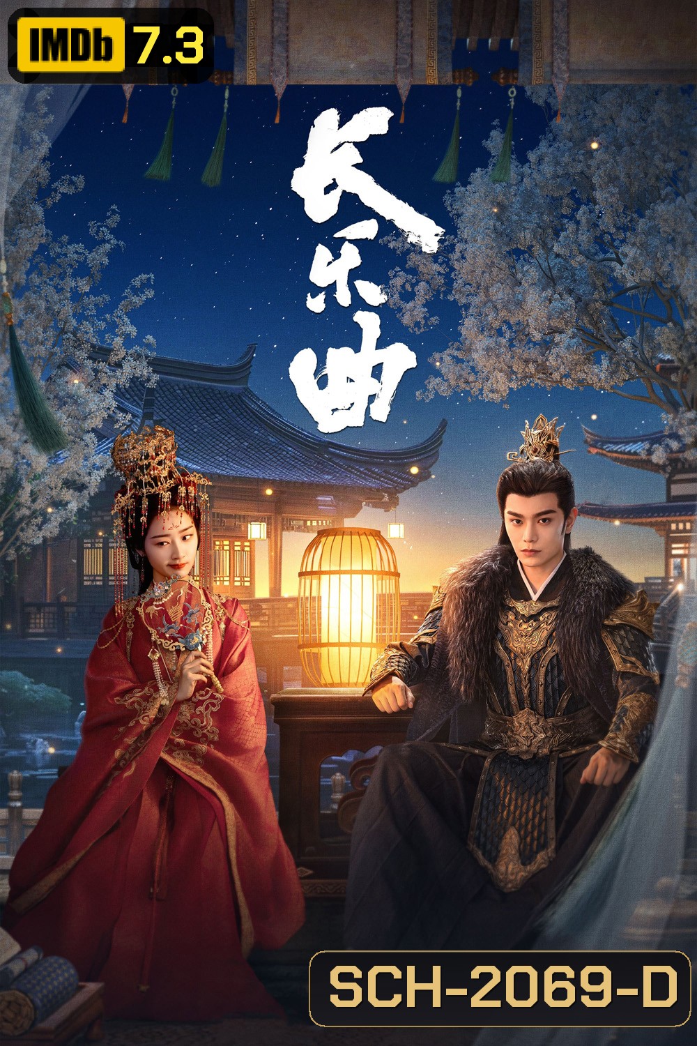 Melody of Golden Age ทำนองรักกังวานแดนดิน (2024) 40 ตอน