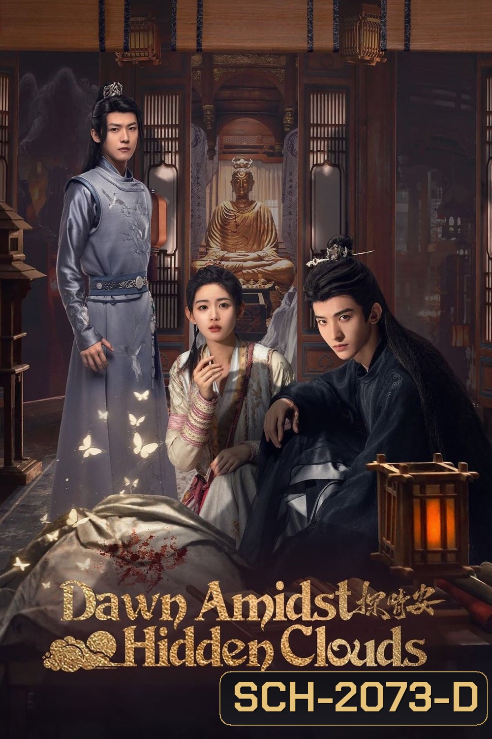 Dawn Amidst Hidden Clouds รักซ่อนเงื่อน ไขคดีหัวใจ (2024) EP01-EP22End