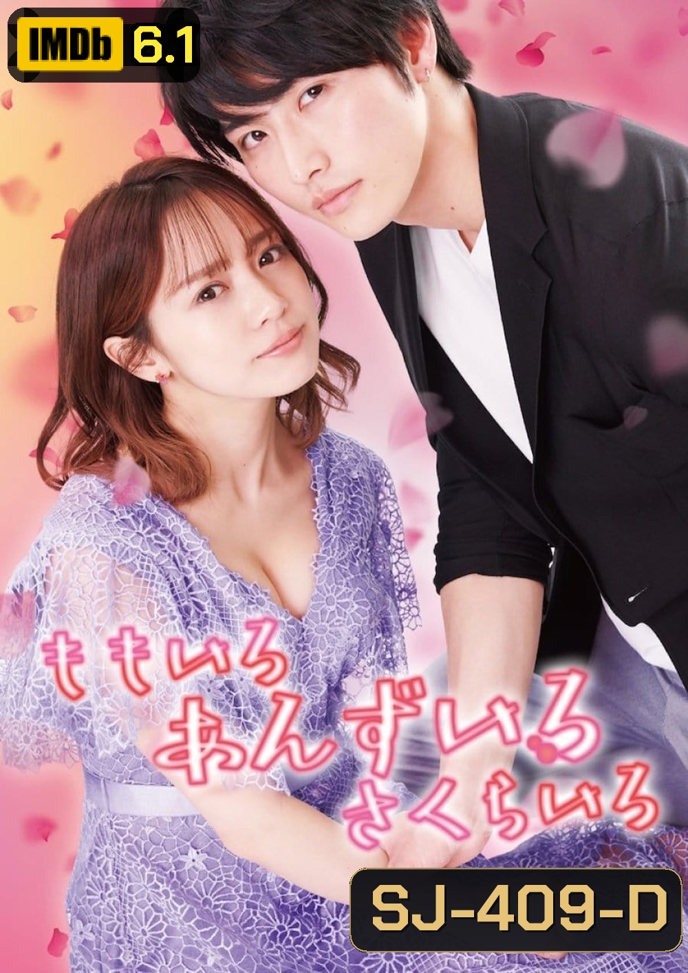 Color of Romance เติมสีรักด้วยใจเธอ (2021) 6 ตอน