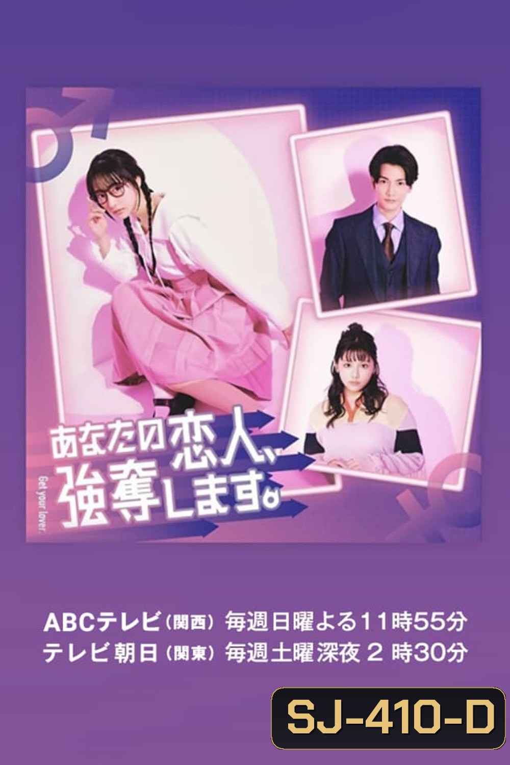 บริการปล้นหัวใจนายแฟนหนุ่ม I Will Rob Your Lover (2024) 10 ตอน