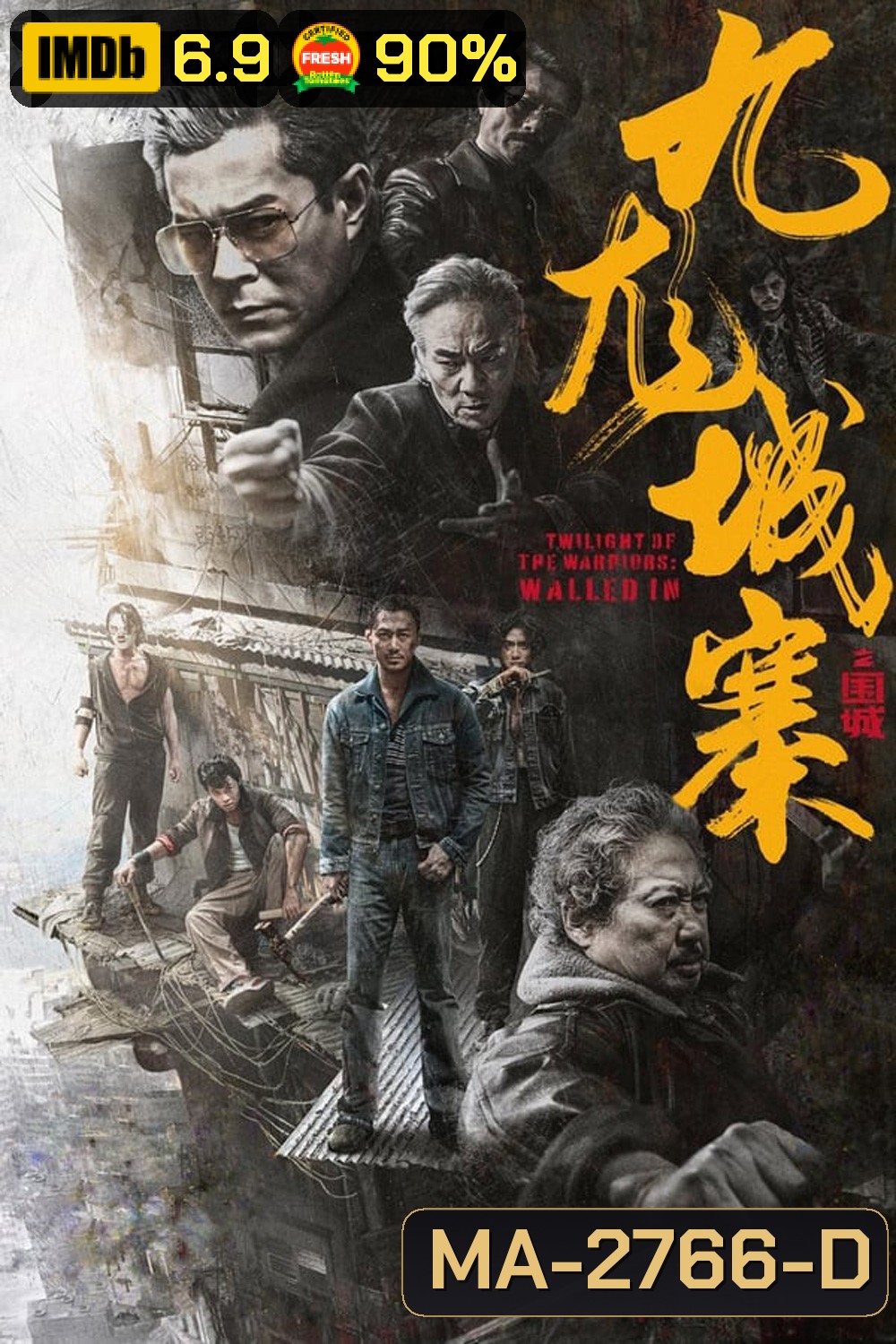 Twilight Of The Warriors Walled In เมืองพญายม ปิดบัญชียมบาล (2024)