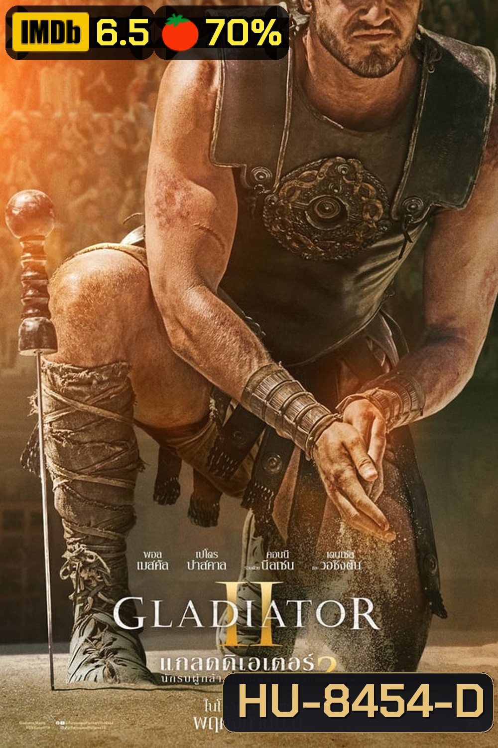 Gladiator 2 แกลดดิเอเตอร์ นักรบผู้กล้า ผ่าแผ่นดินทรราช 2 (2024)