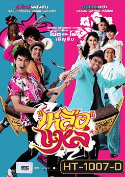 เหลือแหล่