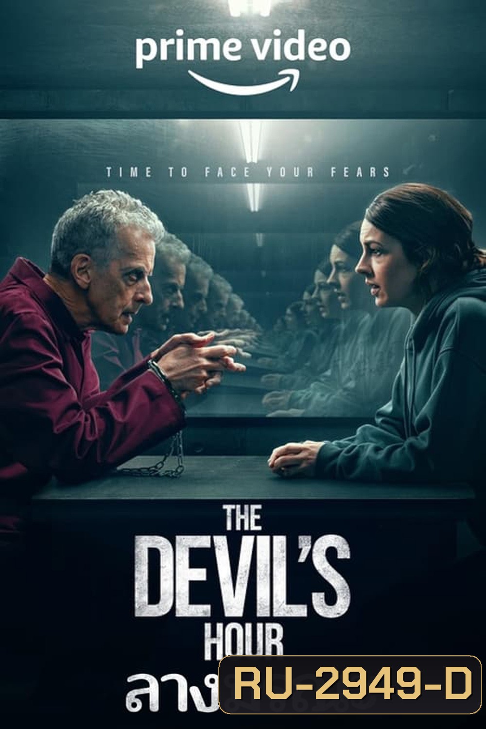 The Devil's Hour Season 1 ลางมรณะ ปี 1