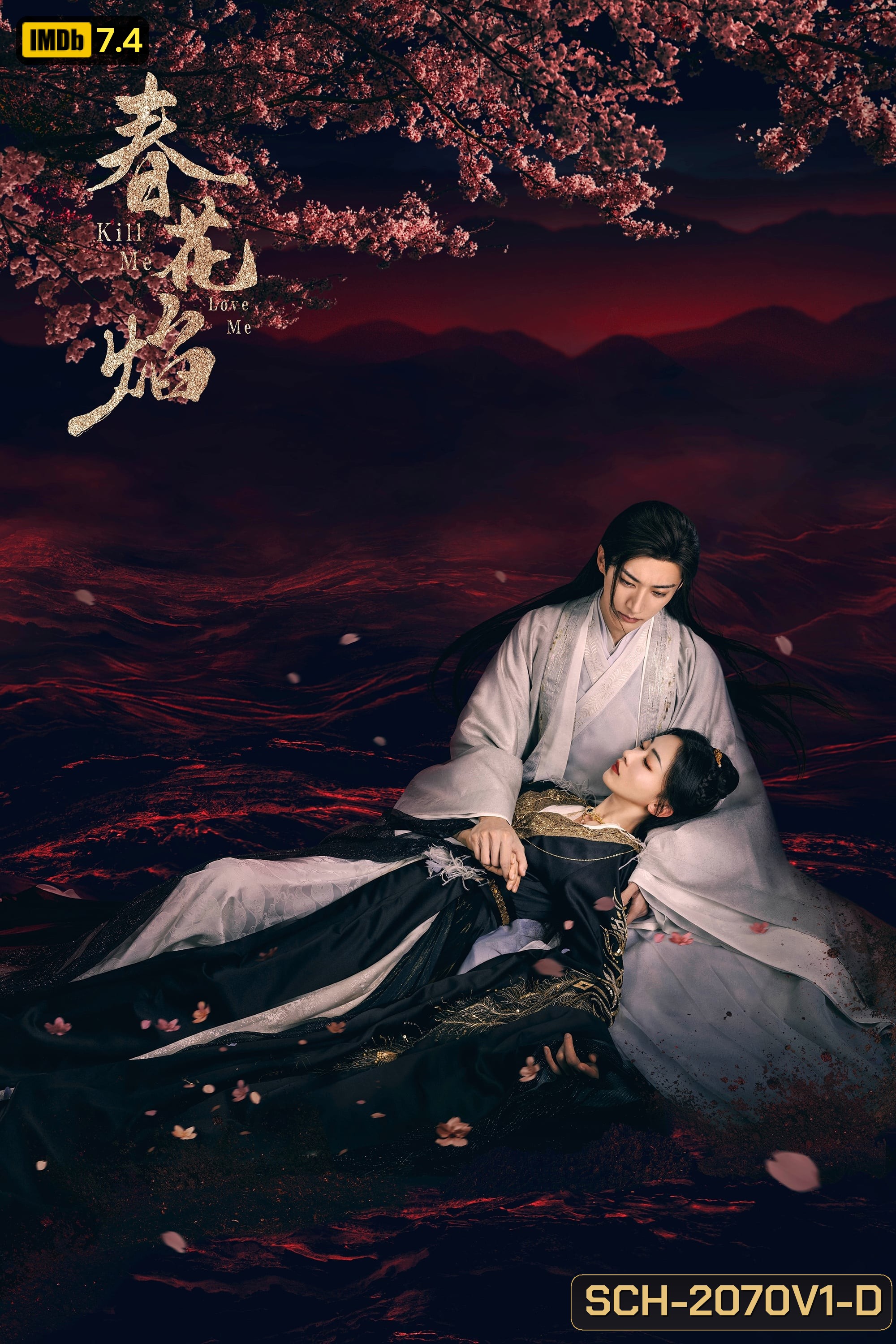 ใบไม้ผลิบานที่มอดไหม้ Kill Me Love Me (2024) EP01 - EP32End