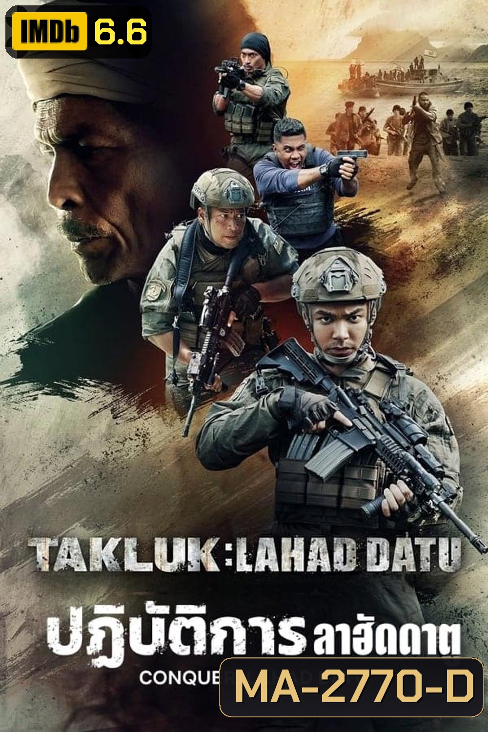 Conquer Lahad Datu ปฏิบัติการ ลาฮัดดาตู (2024)