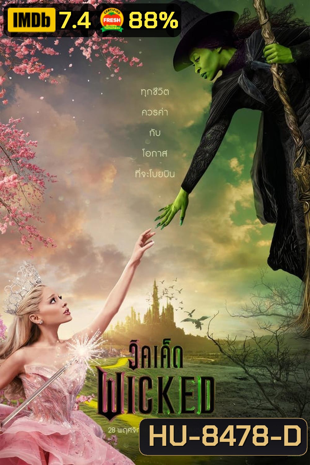 Wicked วิคเค็ด (2024)