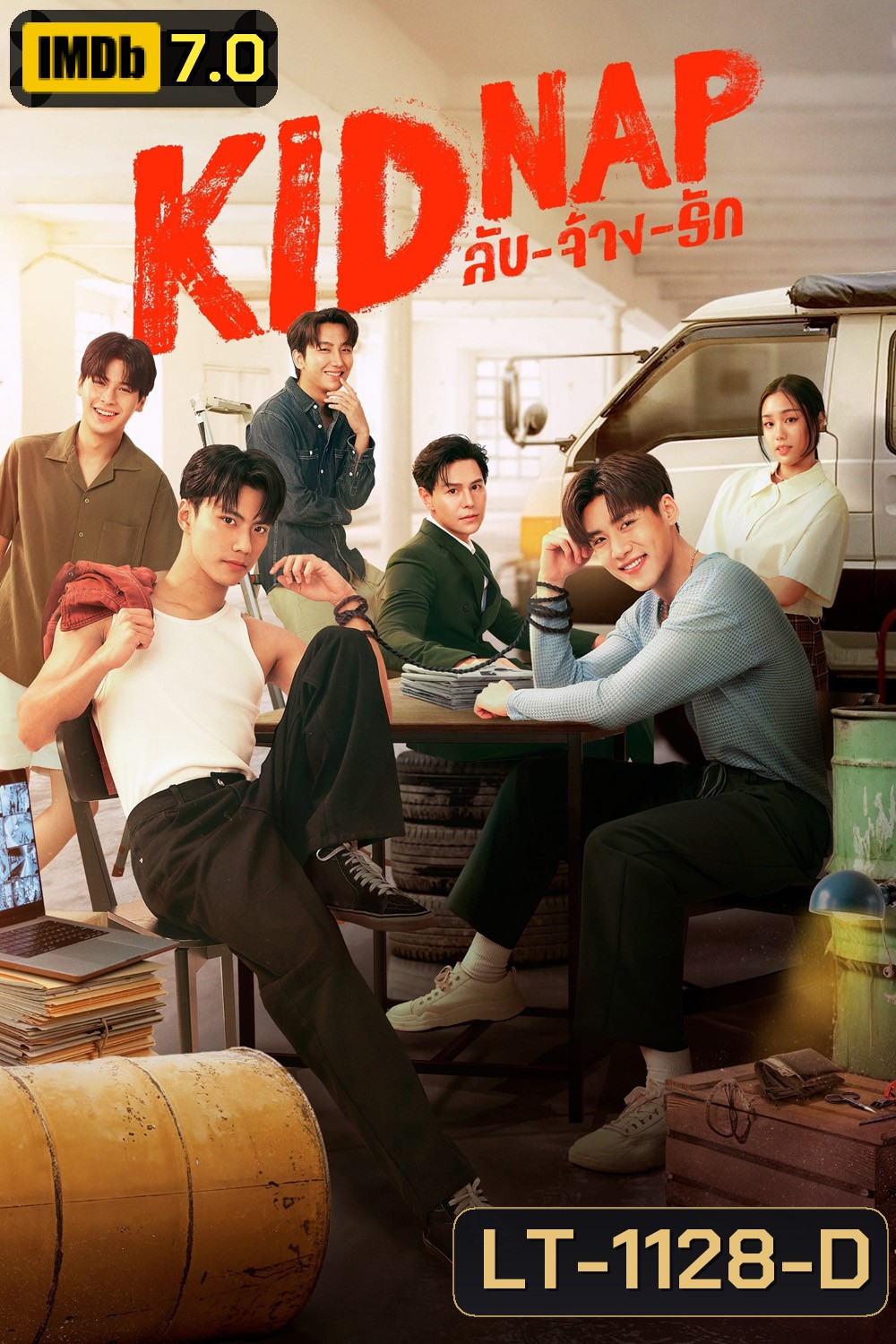 ลับ จ้าง รัก KIDNAP (2024) 12 ตอน