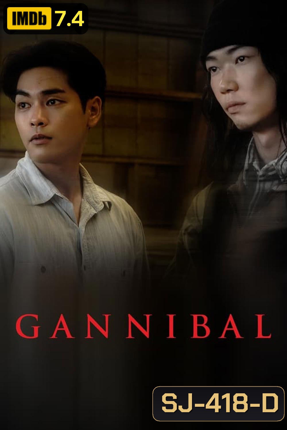 Gannibal หมู่บ้านกินคน (2022)