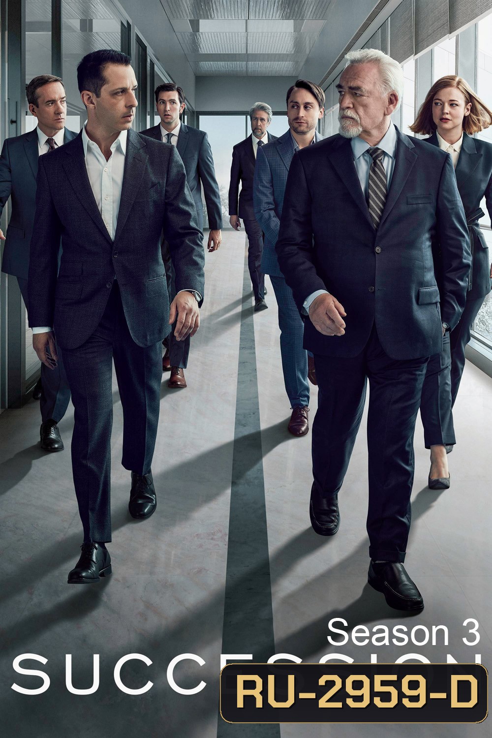 Succession Season 3 (2021) สืบทอดอำนาจ ซีซัน 3 (9 ตอน)
