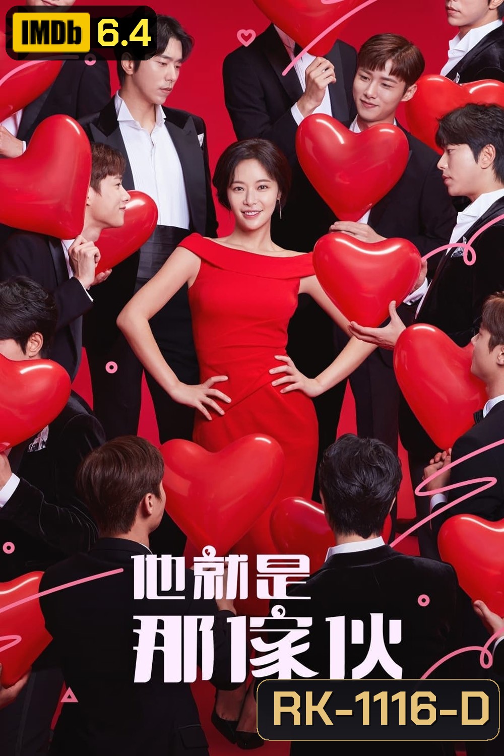 ผู้ชายก็เป็นแบบเนี้ย To All Guys Who Loved Me (2020) 16 ตอนจบ