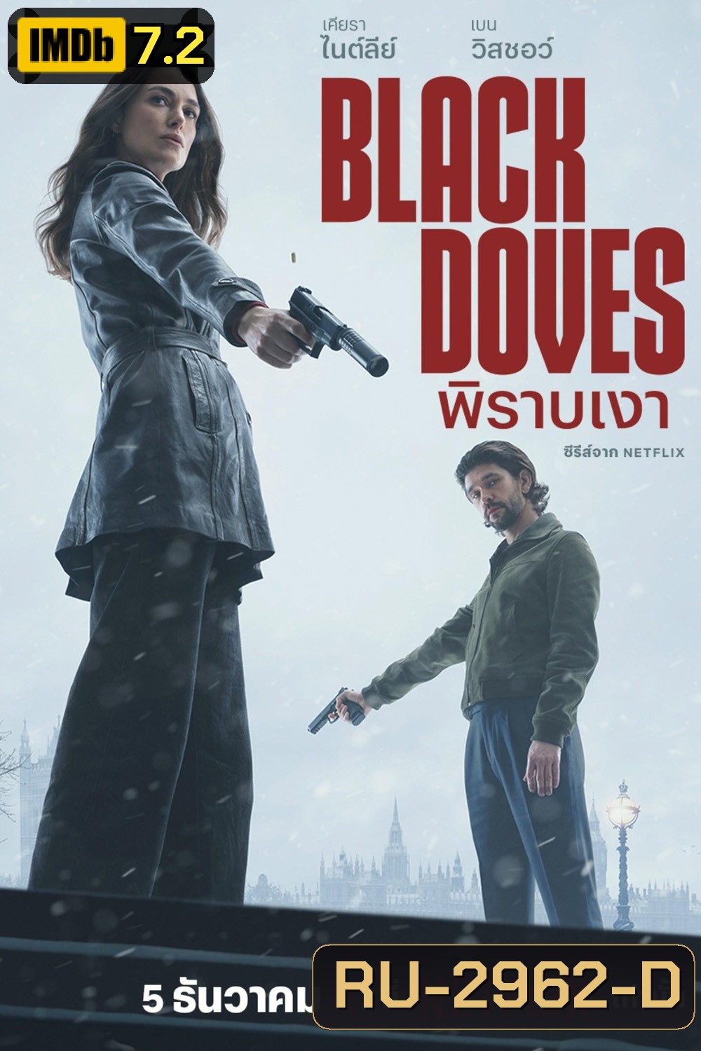 Black Doves พิราบเงา (2024) 6 ตอน