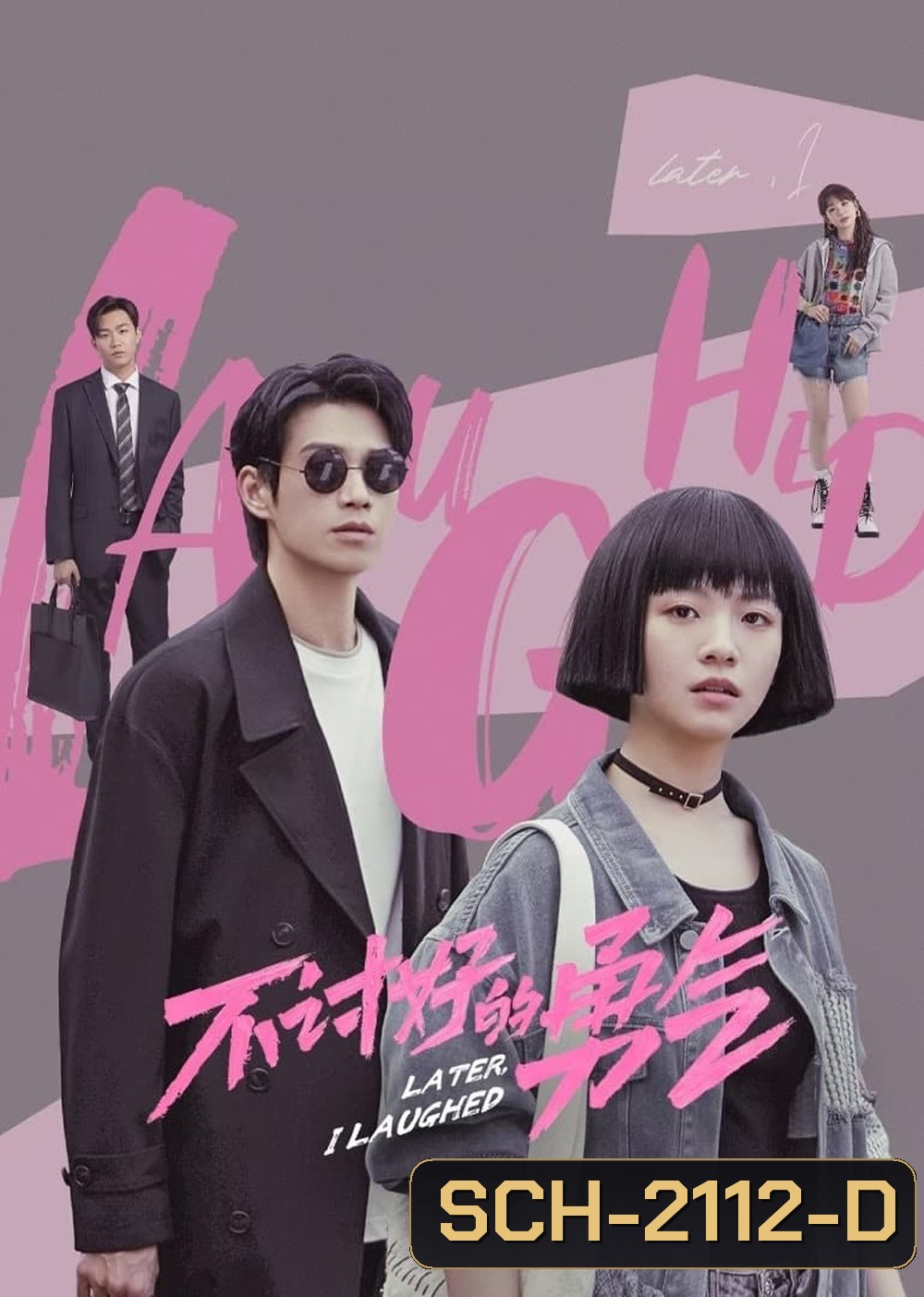 Later, I Laughed หัวใจไร้พันธนาการ (2024) EP01-EP24End