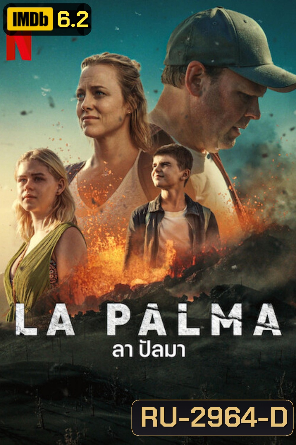 ลา ปัลมา La Palma (2024) 4 Ep.จบ