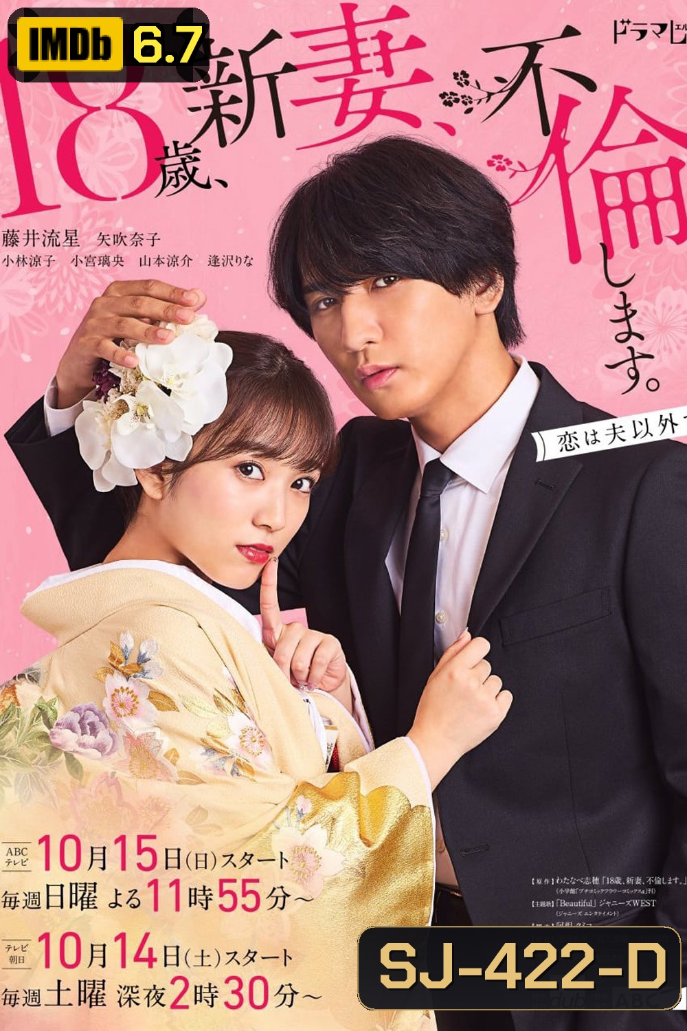 ป่วนหัวใจรักนายบอดี้การ์ด The Princess Bodyguard’s Love (2023) 10 ตอน