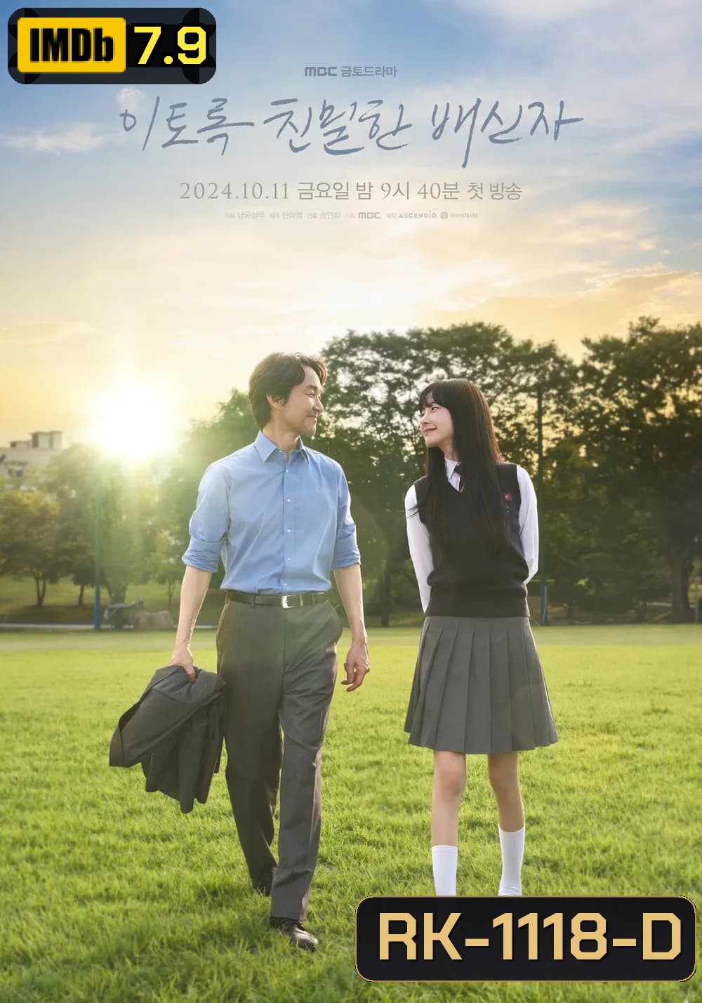 เคลือบแคลง Doubt (2024) 10 ตอน