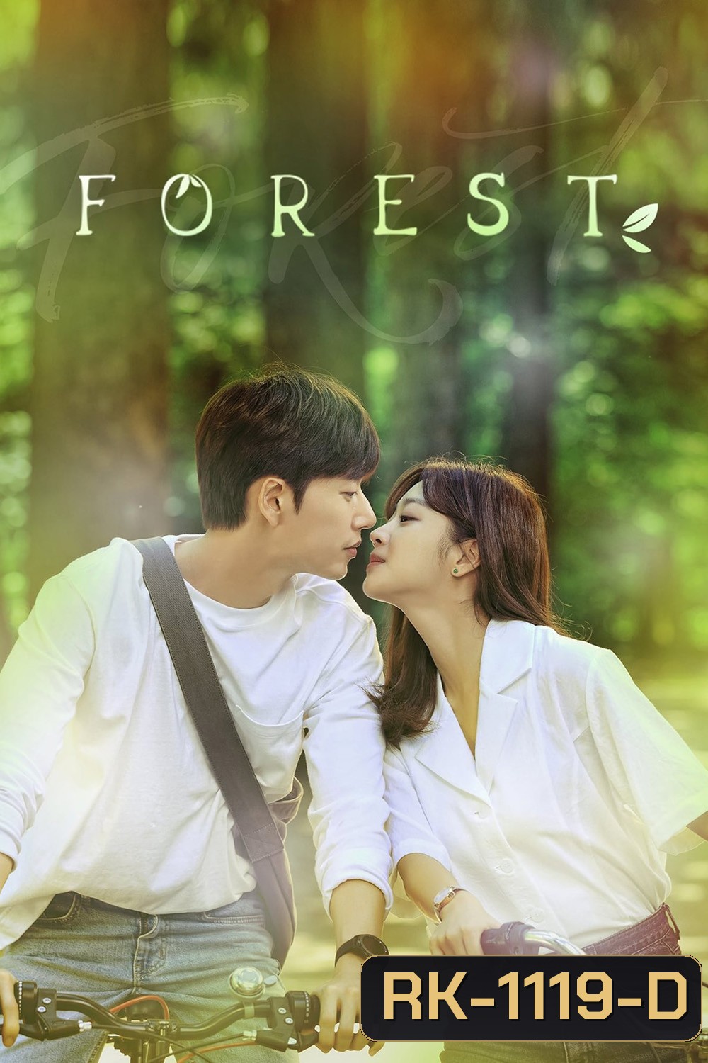 Forest ปริศนา ป่าอัศจรรย์ (2020) 32 ตอนจบ