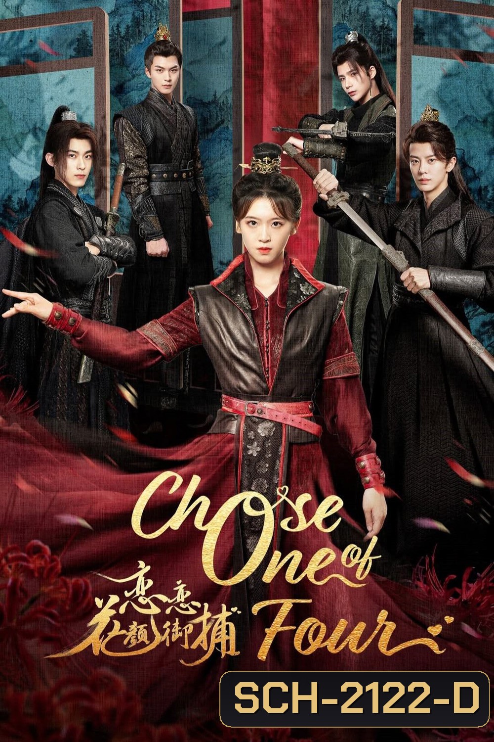 [Mini-Series] Choose One of Four หลงรักมือปราบรูปงาม (2024) 25 ตอนจบ