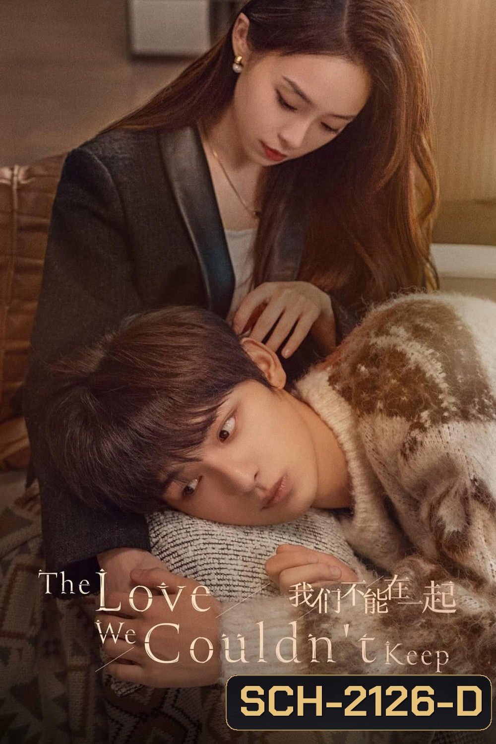 [Mini-Series] The Love We Couldnt Keep ห้ามหัวใจไม่ให้รัก (2024) [EP01-EP24End]