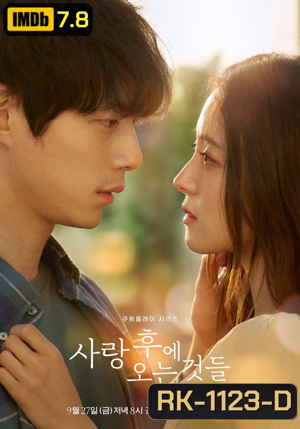 เมื่อรักเลือนจาก What Comes After Love (2024) 6 ตอนจบ