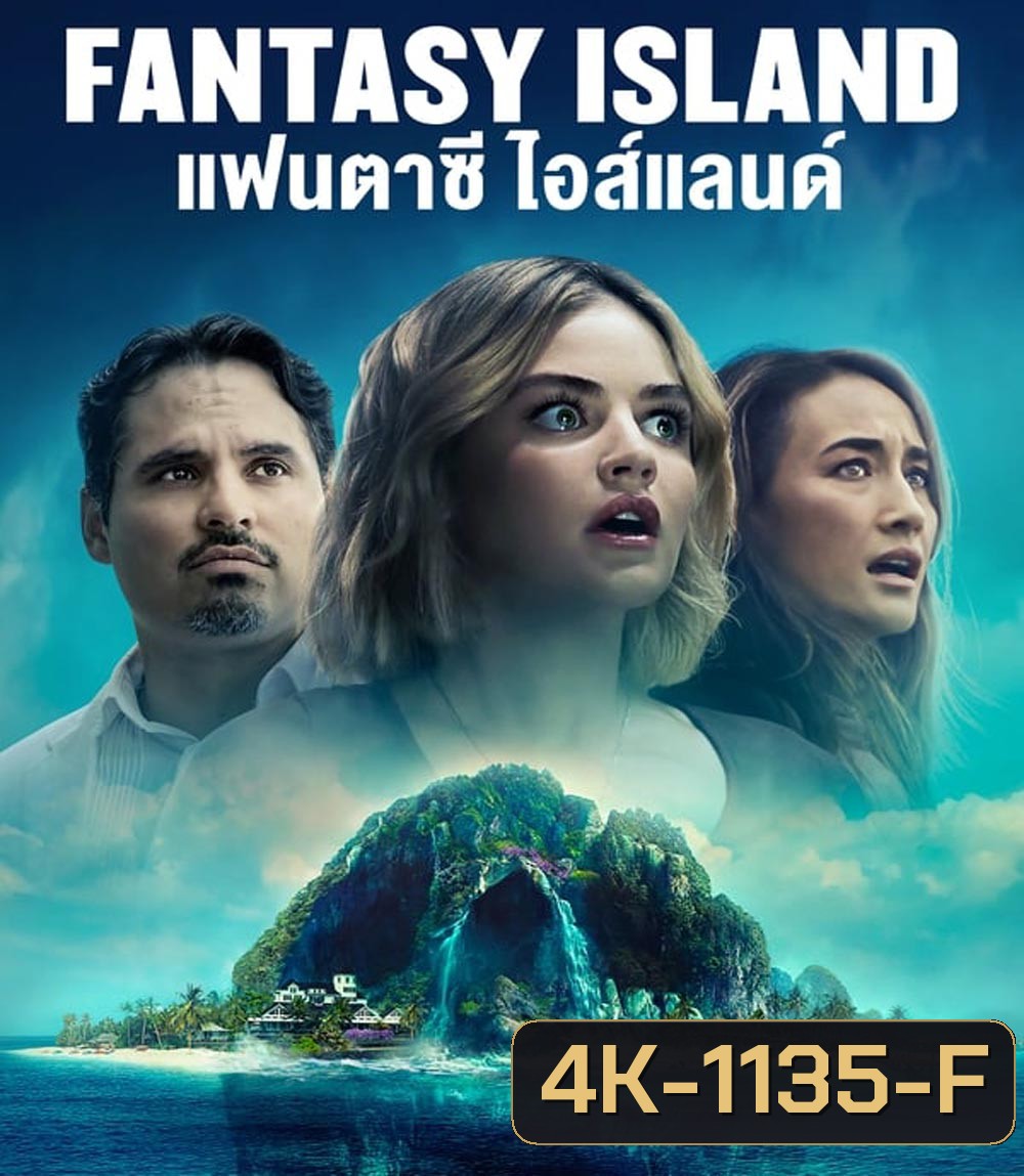 Fantasy Island เกาะสวรรค์ เกมนรก (2020)