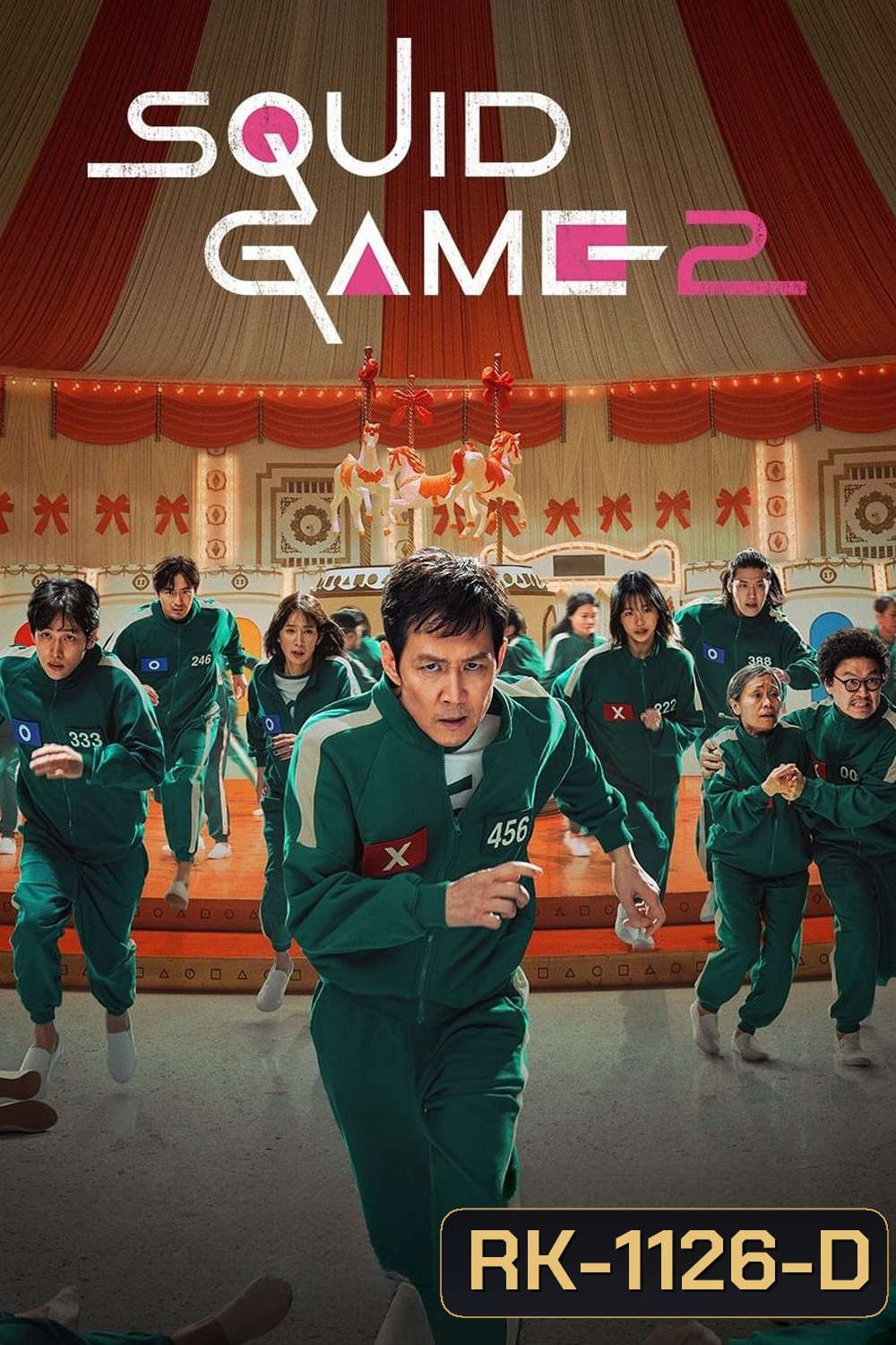 สควิดเกม เล่นลุ้นตาย ซีซั่น 2 Squid Game Season 2 (2024) 7 ตอน
