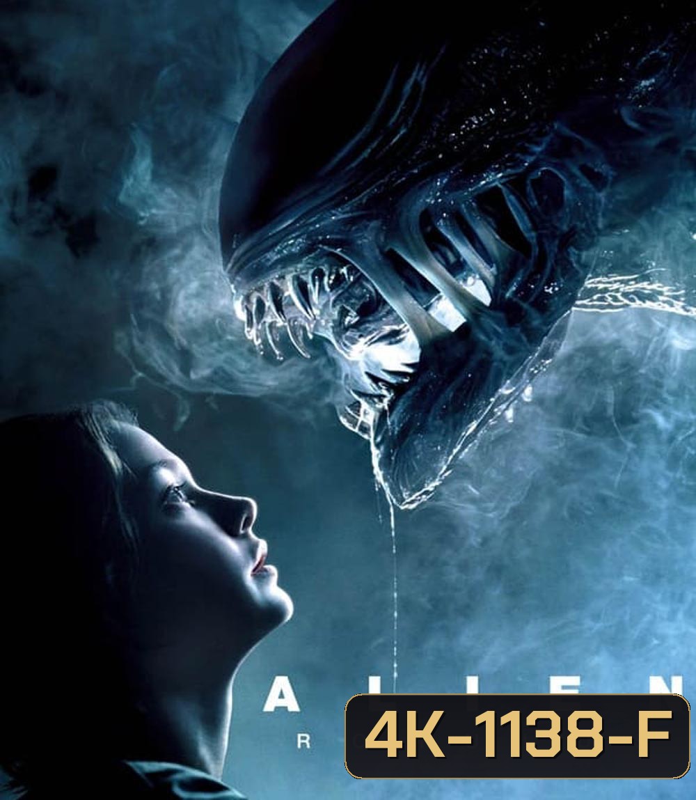 Alien Romulus เอเลี่ยน โรมูลัส (2024)