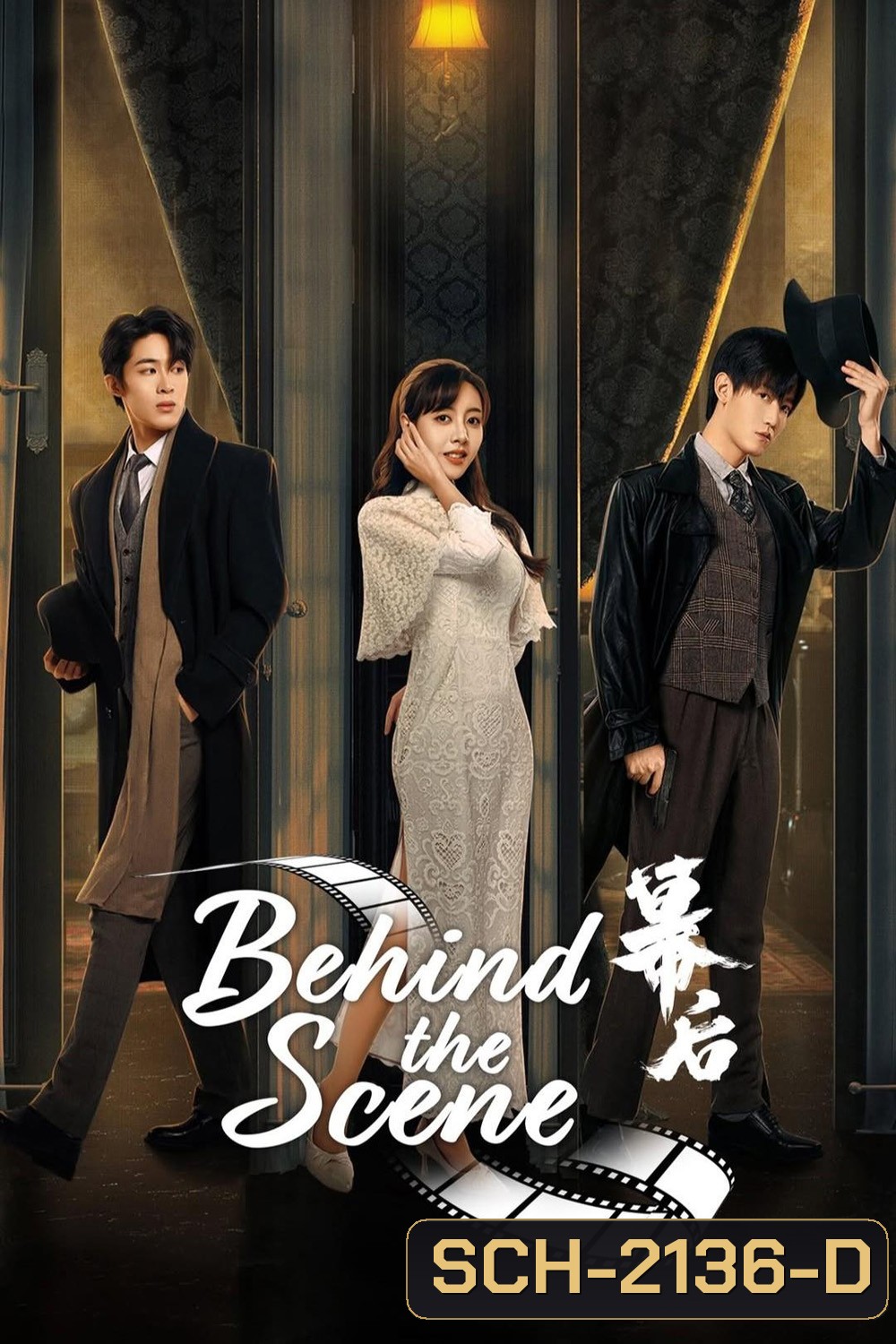 [Mini-Series] Behind The Scenes วิมานหลังม่าน (2024) EP01 - EP24End