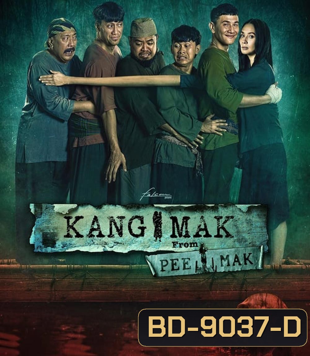 Kang Mak (From Pee Mak) คังมาก (2024)