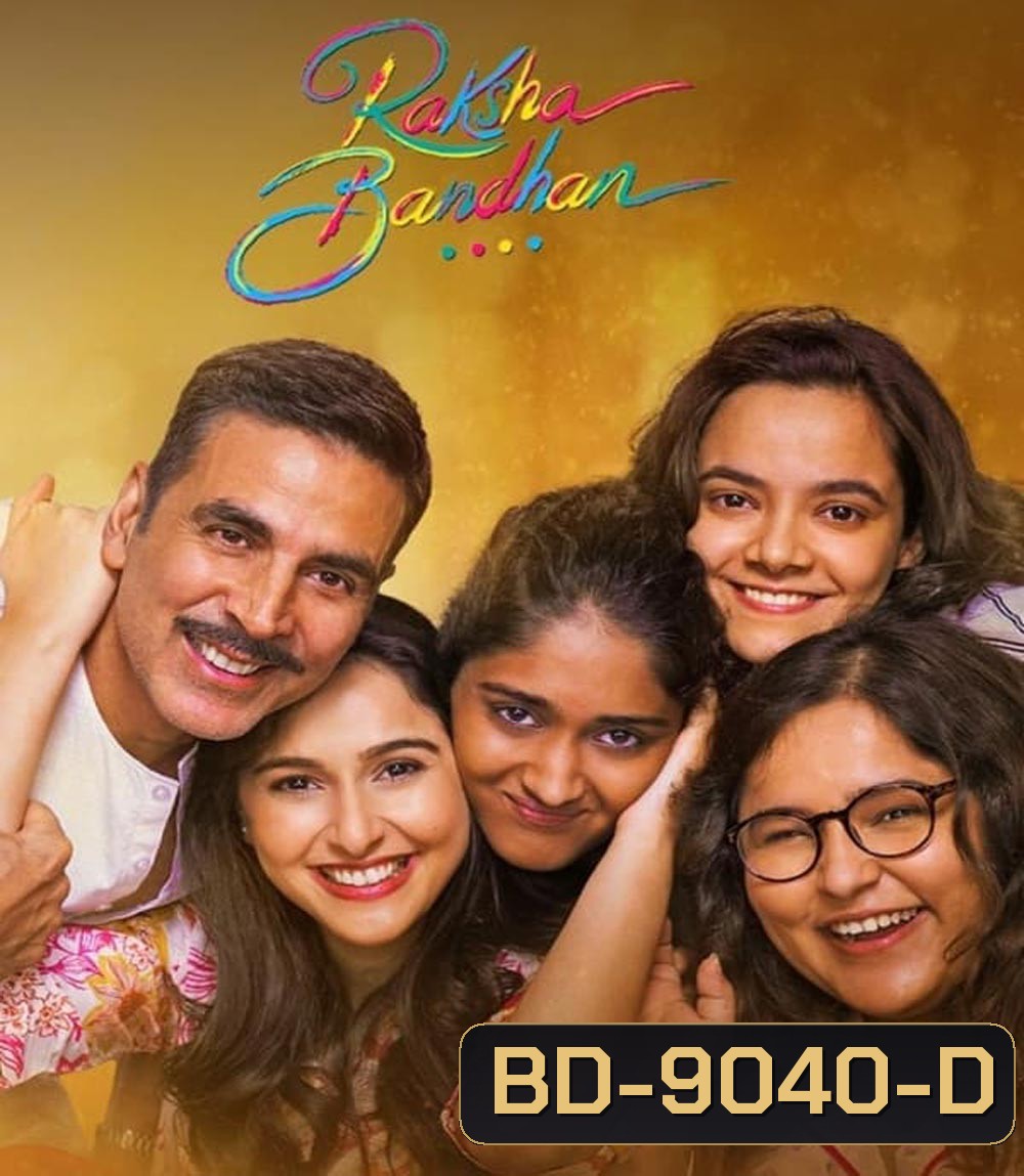 Raksha Bandhan น้องพี่และที่รัก (2022)