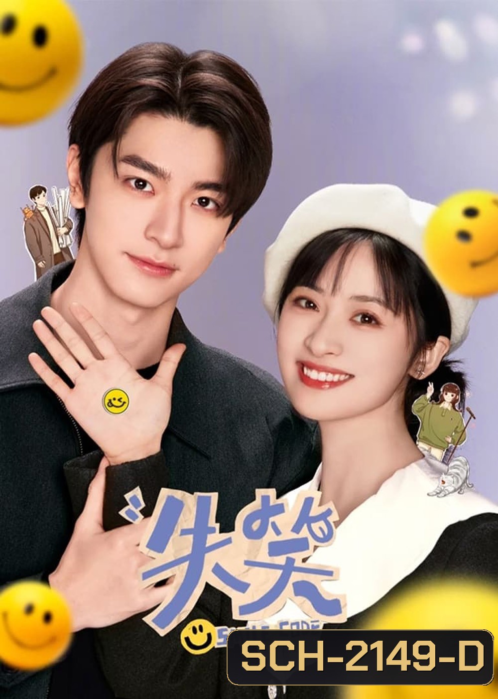 Smile Code โค้ชรักให้เธอยิ้ม (2024) EP01-EP34End