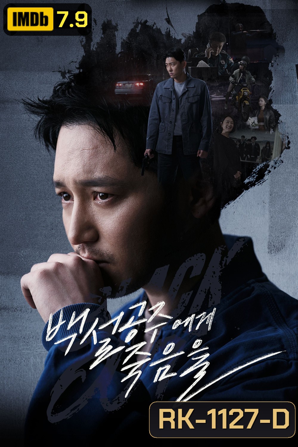 สืบ ลับ ล่า ฆาตกร Black Out (2024) 14 ตอนจบ