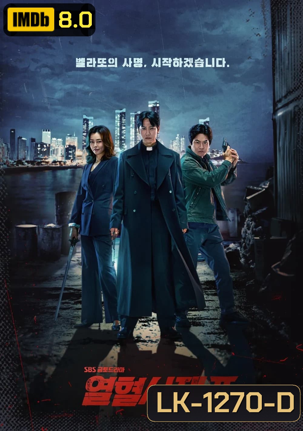 The Fiery Priest Season 2 บาทหลวงเลือดระอุ (2024) 12 ตอนจบ