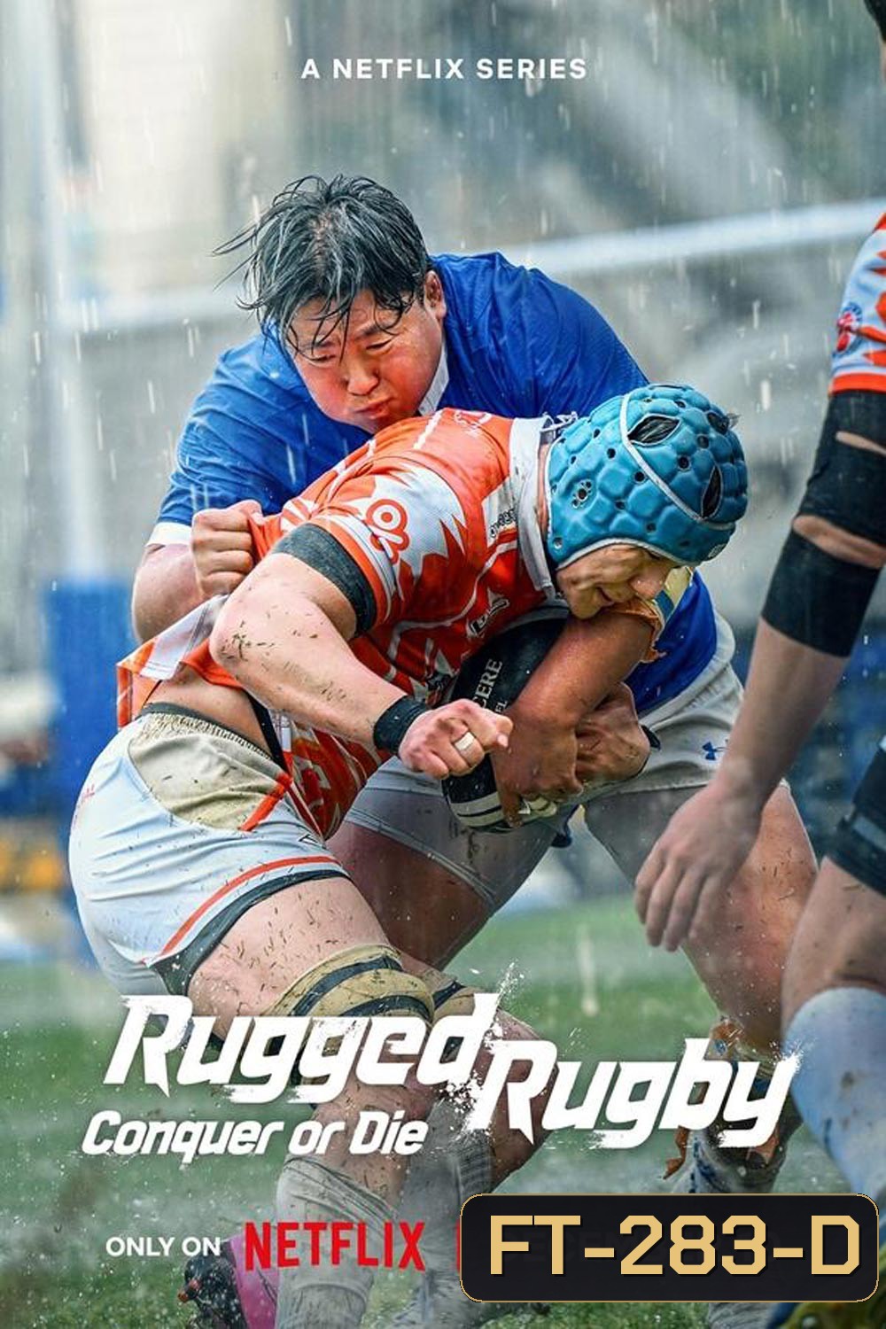 Rugged Rugby Conquer or Die ( 2024) ไม่สู้ก็แพ้พ่าย