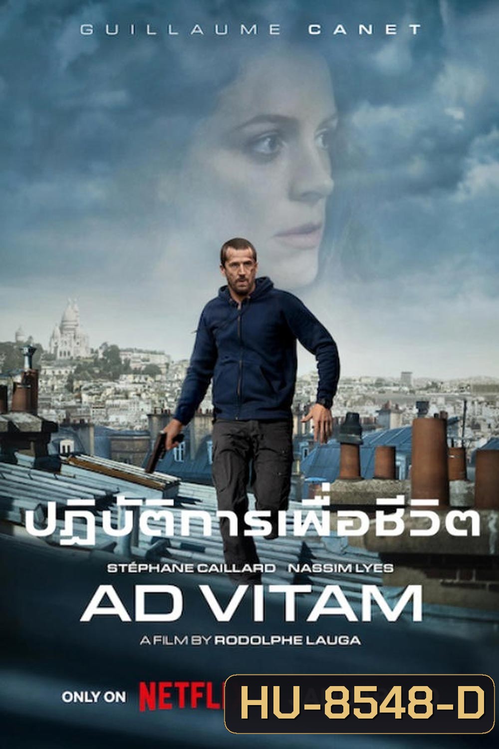 Ad Vitam ปฏิบัติการเพื่อชีวิต (2025)