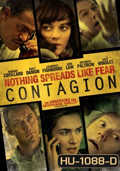 Contagion สัมผัสล้างโลก - [หนังไวรัสติดเชื้อ]