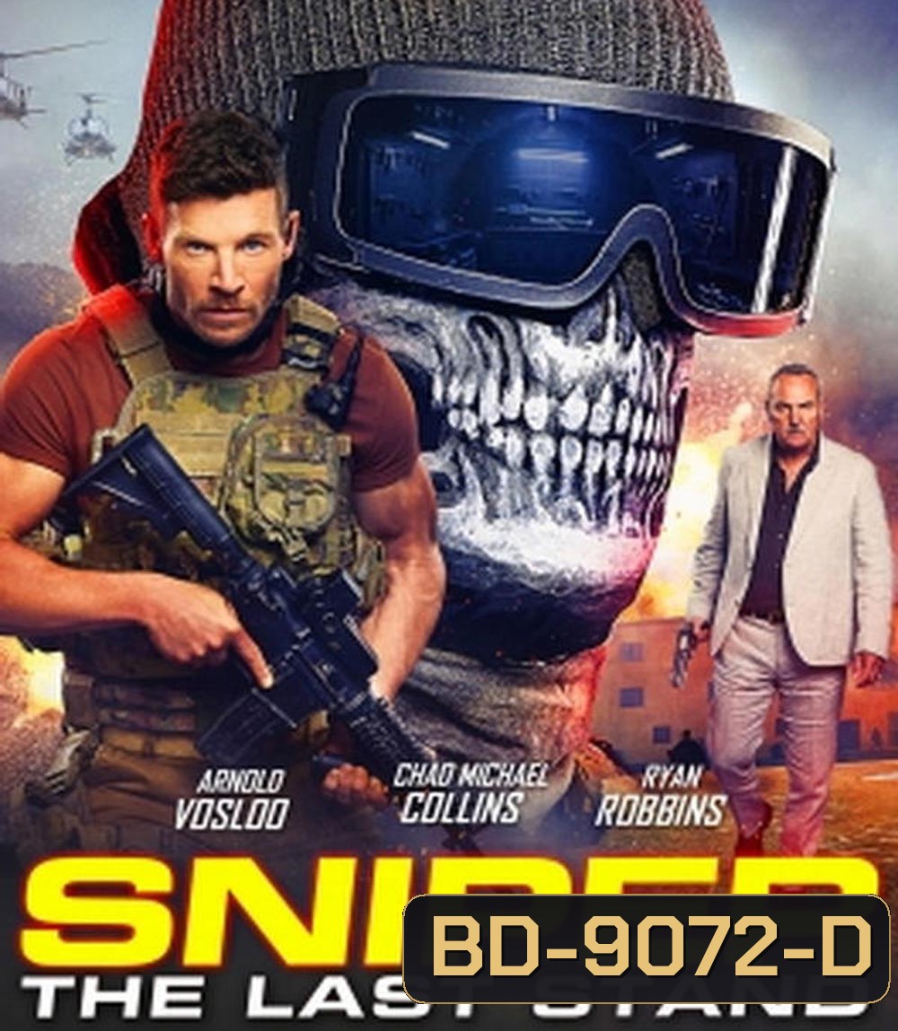 Sniper The Last Stand สไนเปอร์ ฝ่าวิกฤติทีมสังหาร (2025)