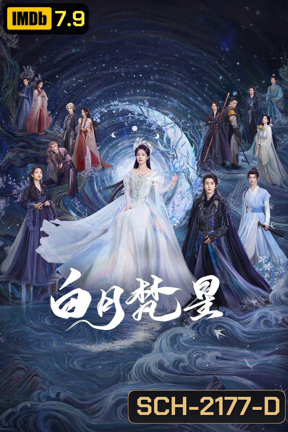 Moonlight Mystique ตำนานรักสวรรค์จันทรา (2025) 40 ตอนจบ+ตอนพิเศษ