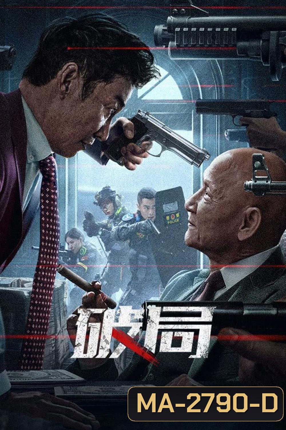 Bleed for Justice (2025)