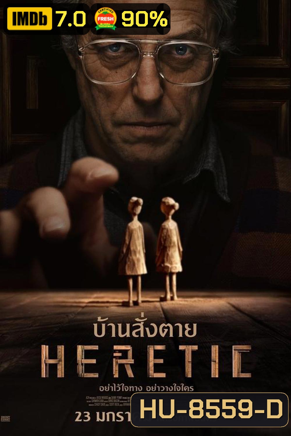 Heretic บ้านสั่งตาย (2024)